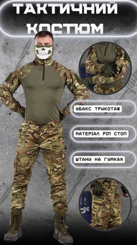 Костюм весняний Bandit