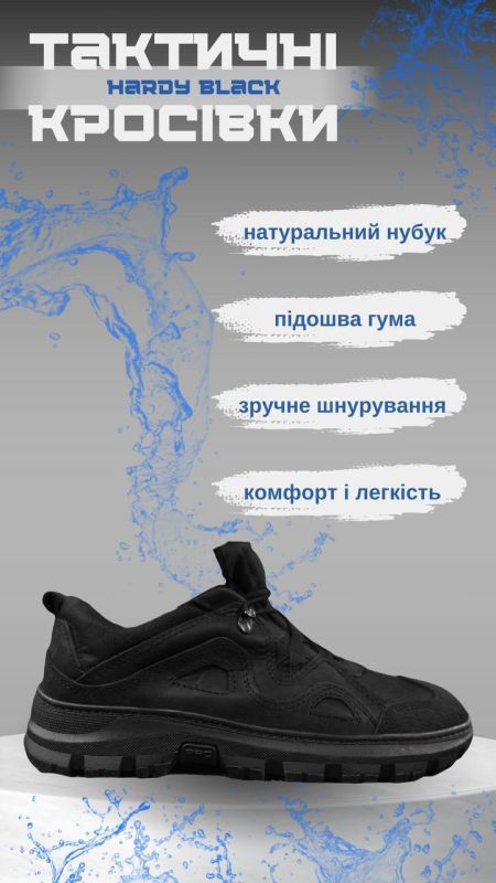 Кросівки тактичні