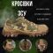 Кросівки тактичні