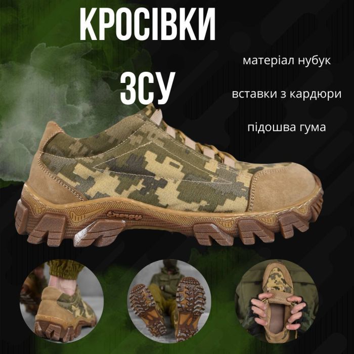 Кросівки тактичні
