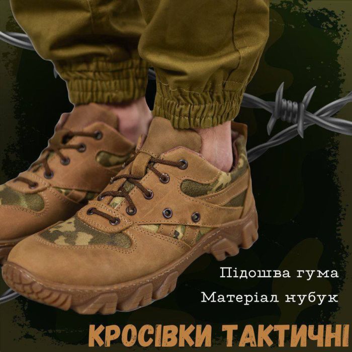 Кросівки тактичні