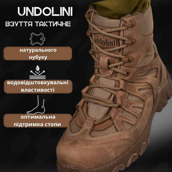 Ботинки Undolini