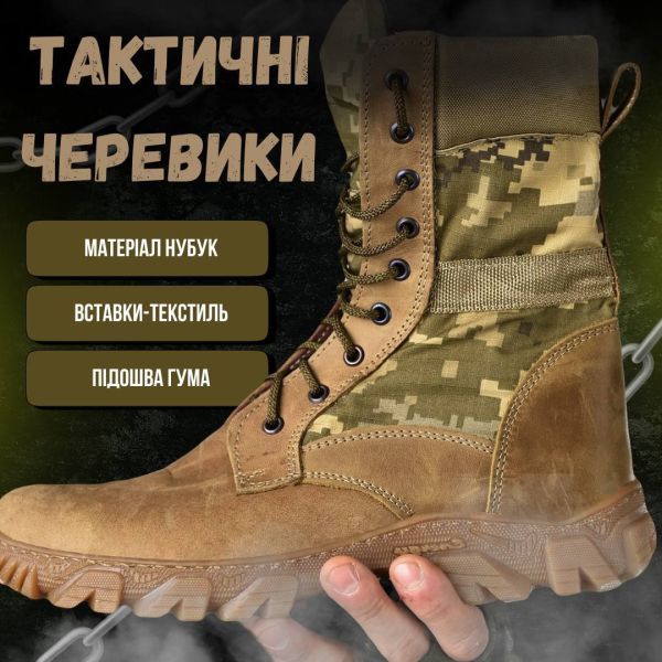 Берці тактичні