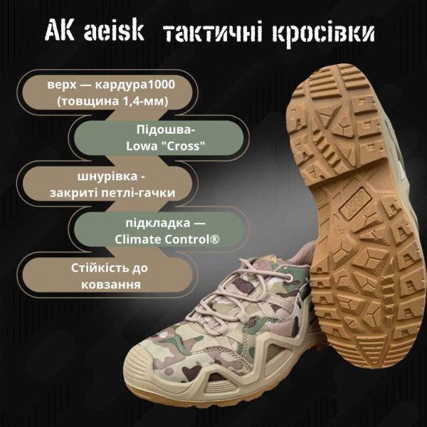 Кросівки Ак мультикам