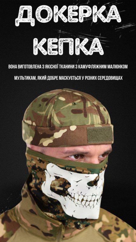 Докерка