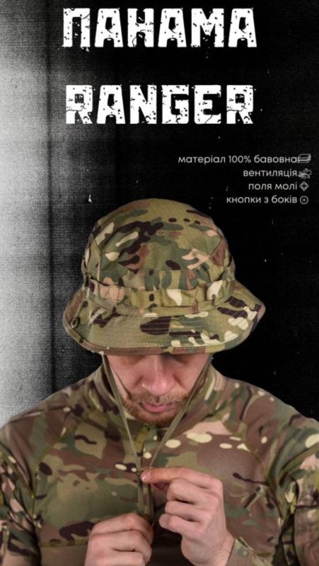 Панама