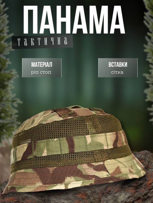 Панама