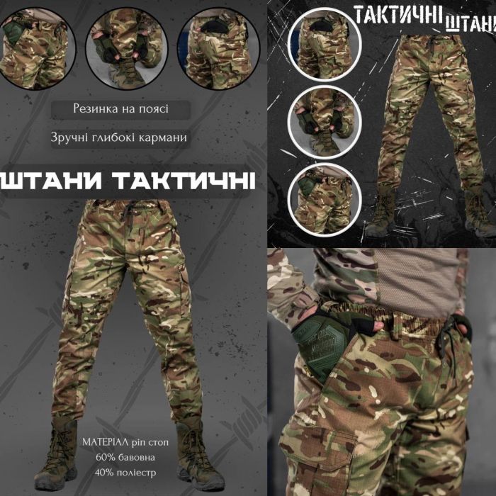 Штани Bandit