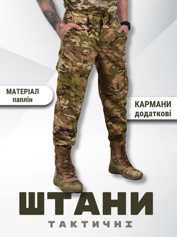 Штани літні