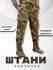 Штани літні