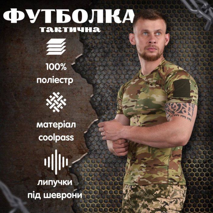 Футболка Coolpass