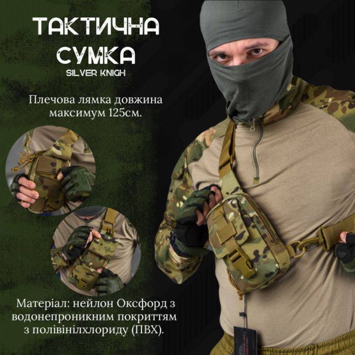 Сумка через плече