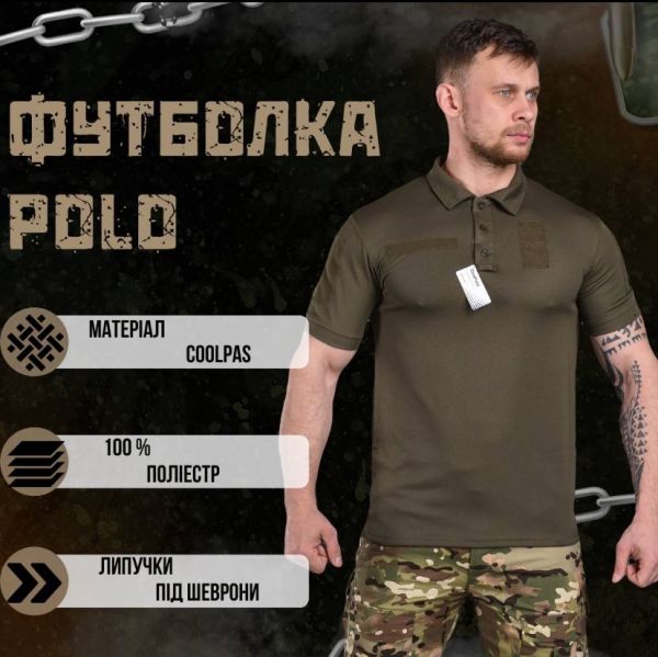Polo Coollpass