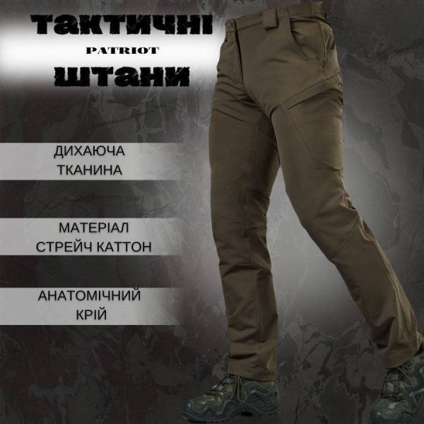 Брюки тактичні