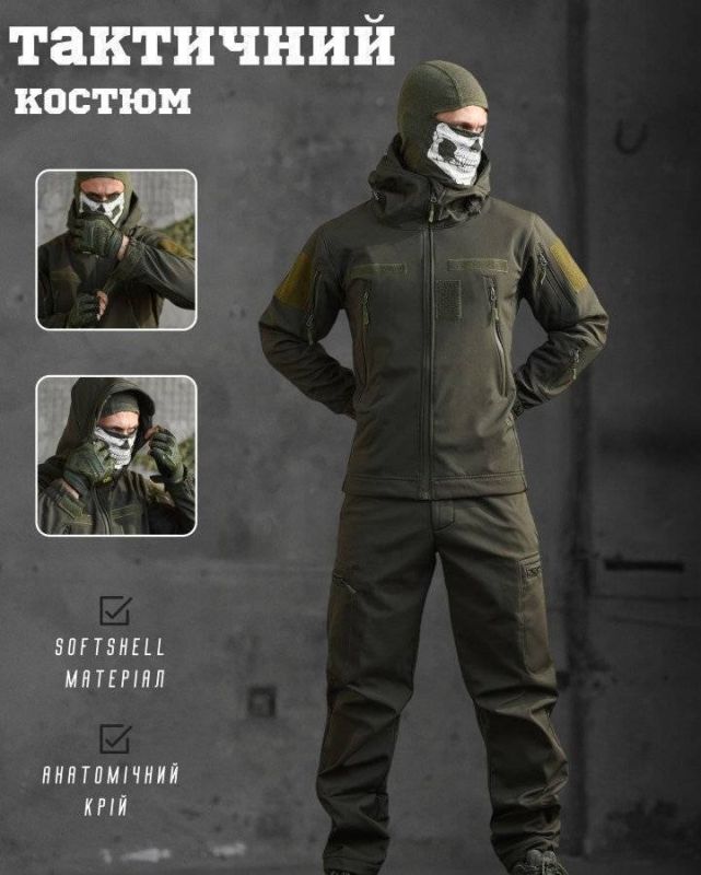 Костюм SoftShell