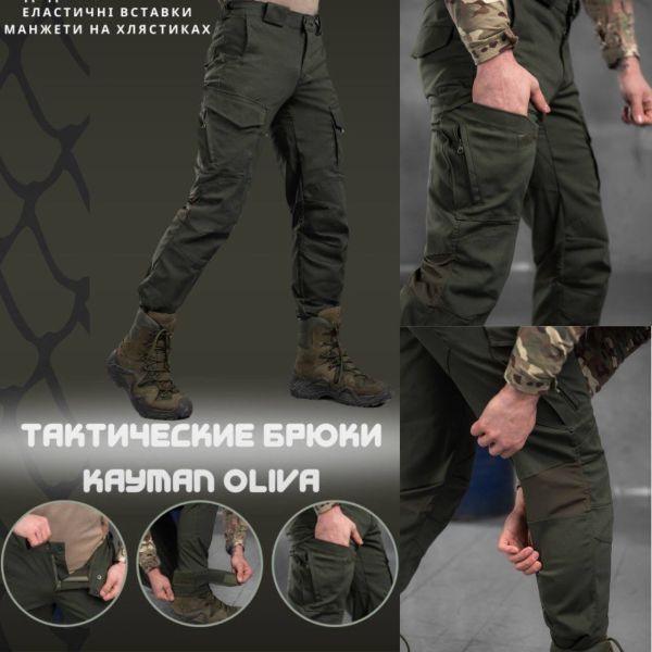 Брюки Кайман Олива