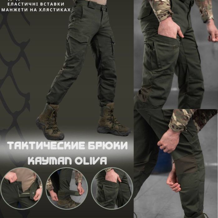 Брюки Кайман Олива