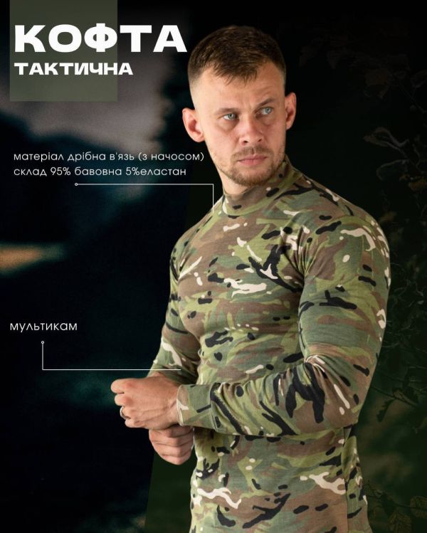 Гольф байковий