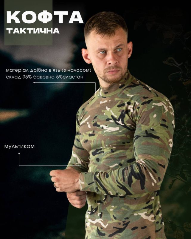 Гольф байковий