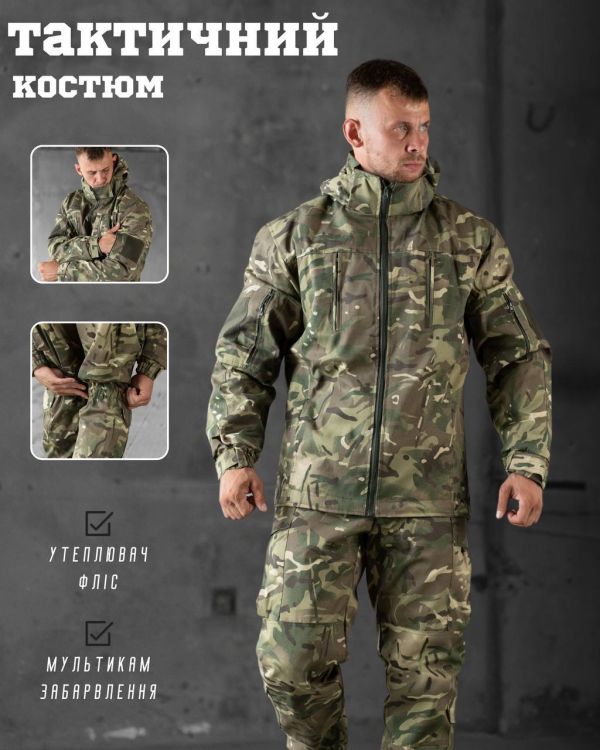 Костюм горка з флісом