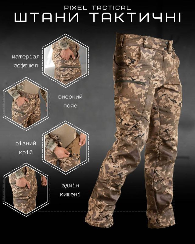 Штани Корд Soft Shell