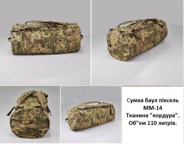 Баул тактичний