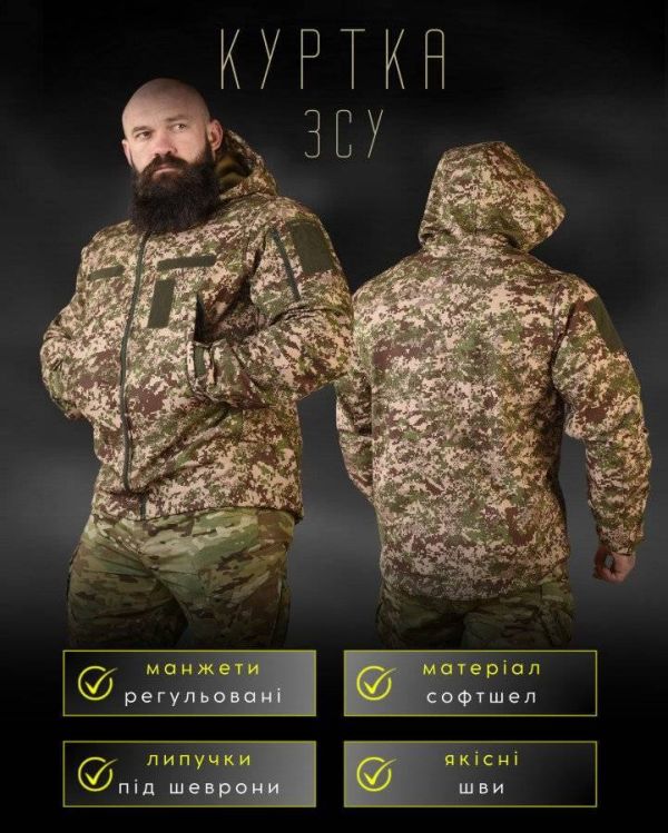 Куртка SoftShell