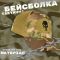 Бейсболка