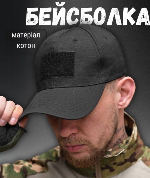Бейсболка