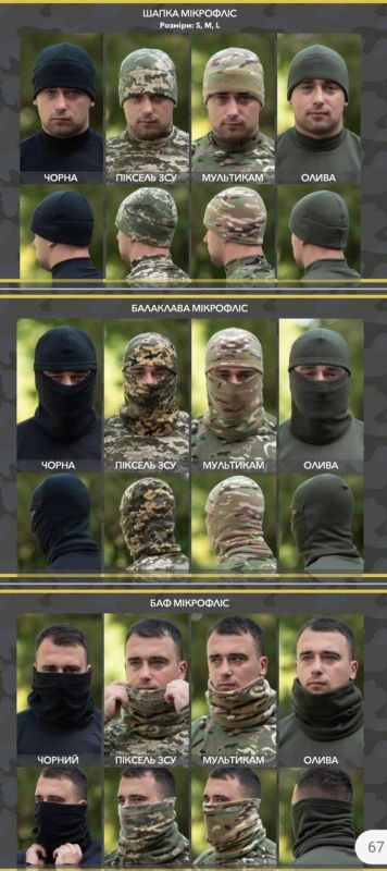 Шапка Фліс