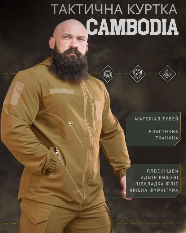 Куртка Демісезонна