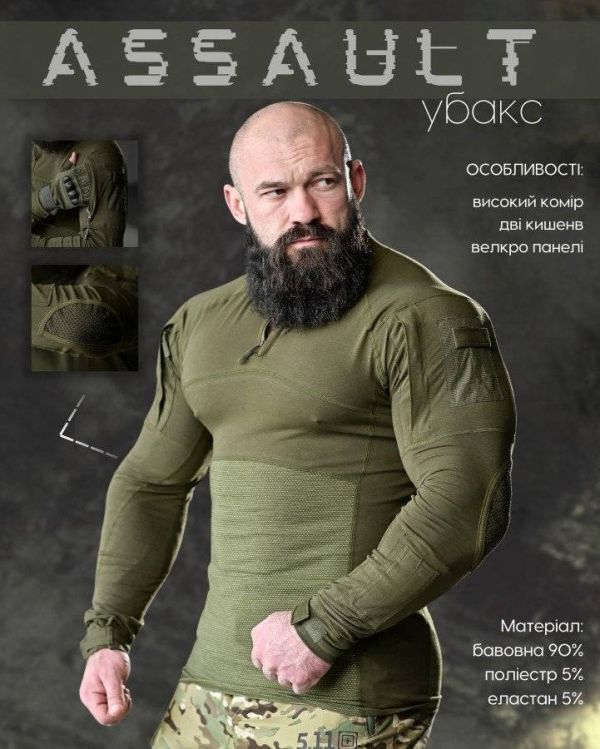 Убакс Esdy