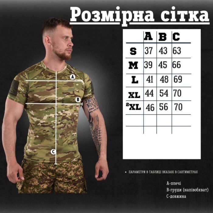 Футболка Cooll Touch