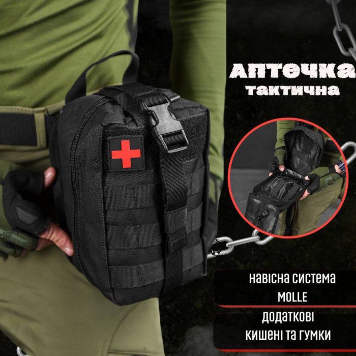 Аптечка тактична