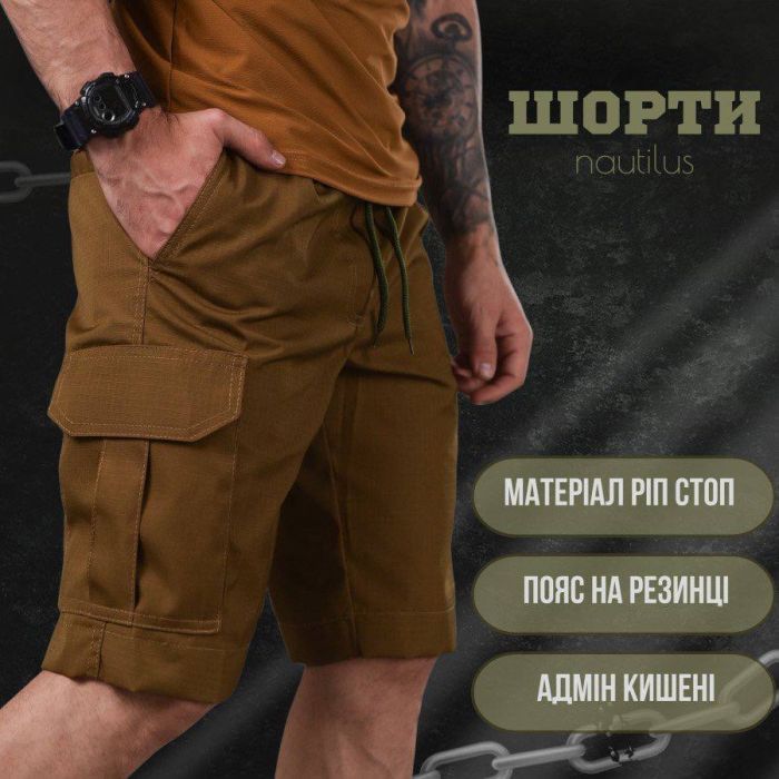 Шорти тактичні Колір: мультикам, олива, піксель, койот
