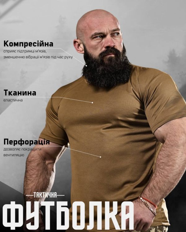 Футболка Cool max