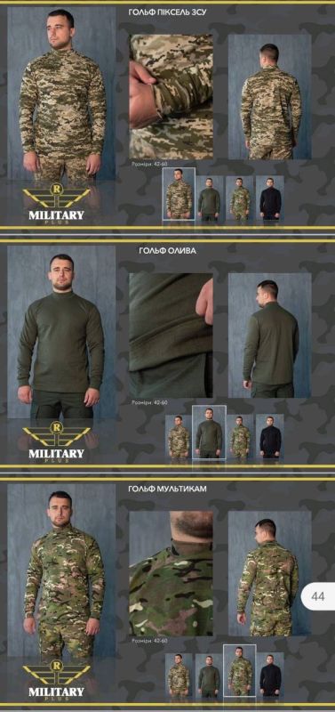 Гольф Military