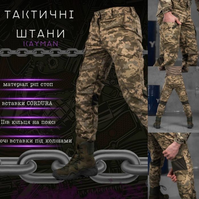 Брюки Кайман