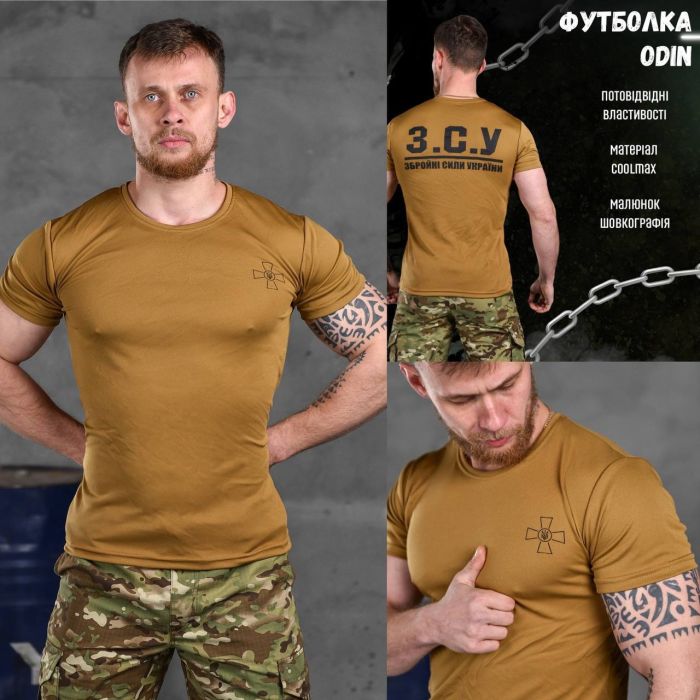Футболка Coolmax