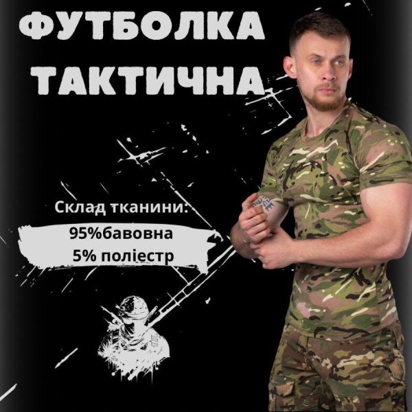 Футболка ХБ