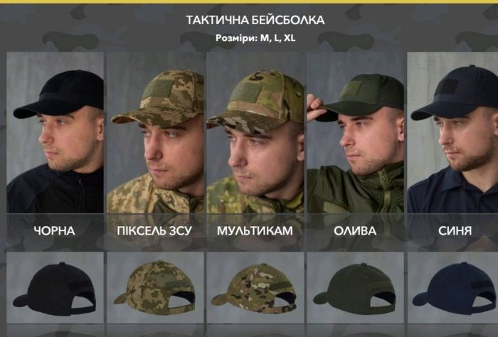 Бейсболки з липучкою